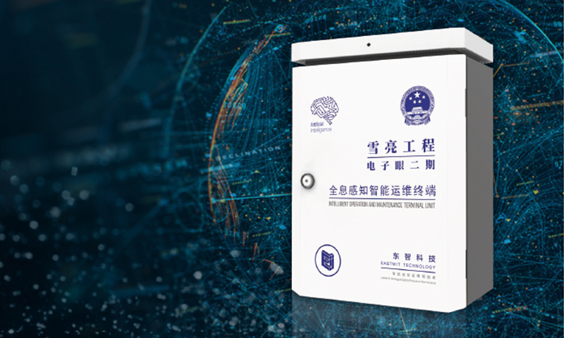 智能运维电箱
